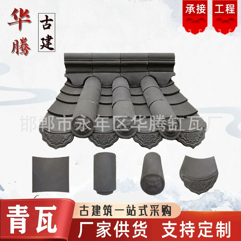 Античная зеленая плитка Древний двор черепица Древнее здание Хуэйчжоу уволенная плитка Маленькая зеленая плитка Капельная плитка