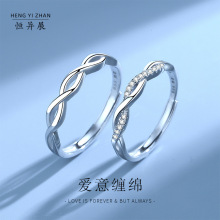 999纯足银爱意缠绵情侣戒指男女一对时尚简约学生对戒开口可刻字