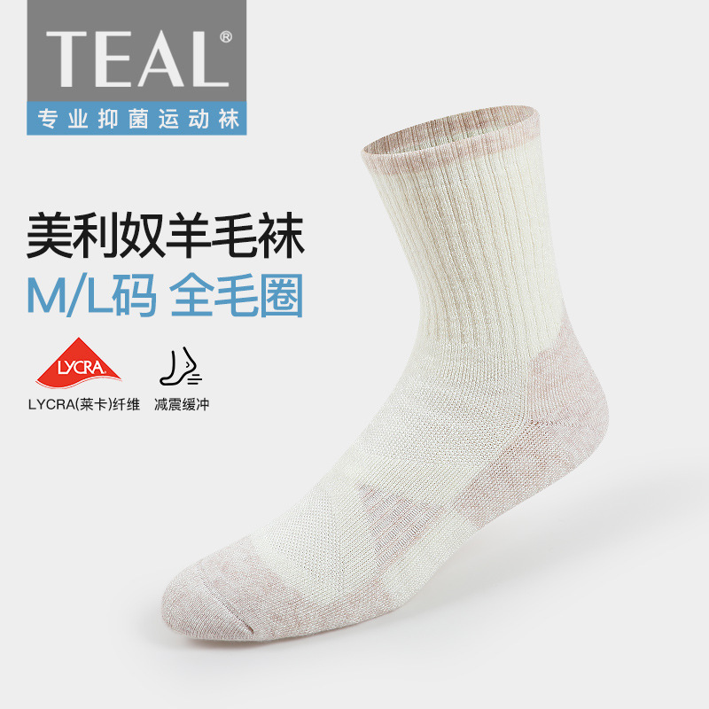 Outdoor Hiking Merino Wool Socks Men's Autumn and Winter Cashmere Mid-Calf Socks Sheep Wool Warm Men and Women Same Style