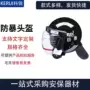 防暴防爆防护欧式头盔