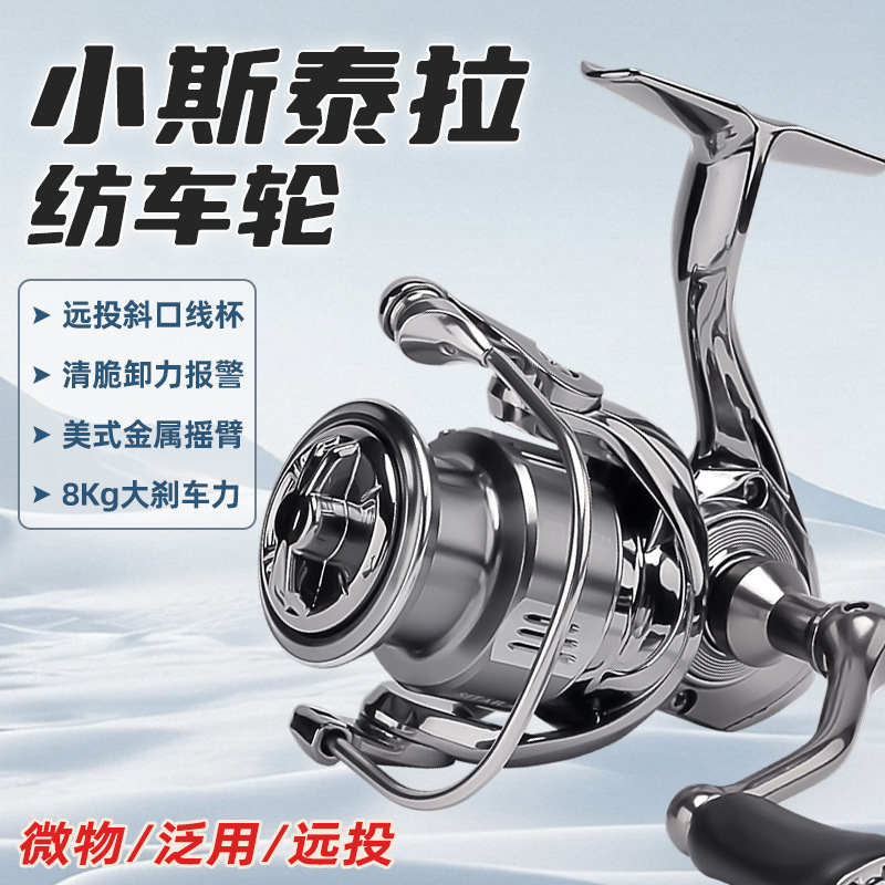 路亚纺车轮渔轮远投全金属斜口线杯微物泛用海钓淡水无间隙鱼线轮