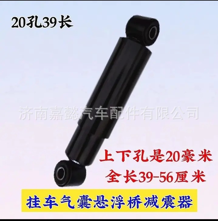 Cross-Border Supply of Sinotruk Heavy Truck Front Axle Shock Absorbers, Cab Shock Absorbers, Suitable for Trailer Airbag Front Axle Shock Absorbers