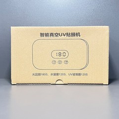 40Wハイパワー真空UV硬化機、フィルム一体型機、ボタン曲面携帯電話機、気泡除去およびコーティング機