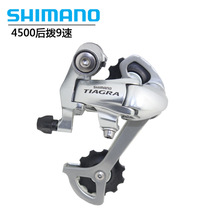 SHIMAN禧马诺TIAGRA 4500后拨公路车折叠车中腿后拨非R3000 3500