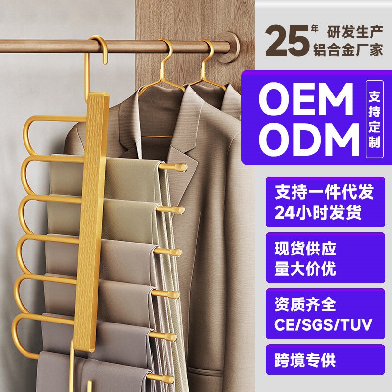 Pantalones antideslizantes sin marcas para el hogar contienen artefactos, estantes de pantalones plegables de aleación de aluminio, estantes de pantalones de varias capas, estantes especiales para perchas de pantalones colgantes