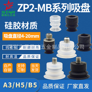 SMC��ZP2-B04/6/8/10/15/20MBN/S�L����������P���z���z�������