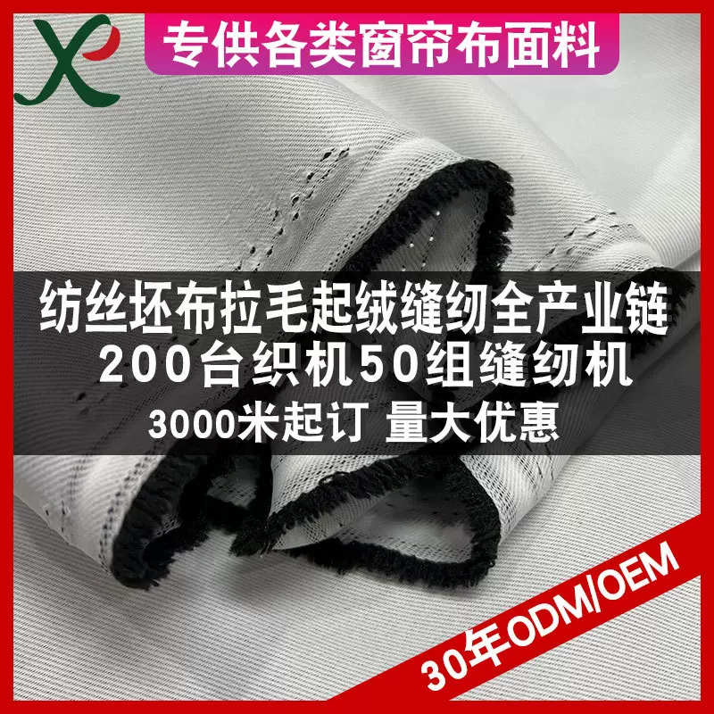 全涤黑丝遮光窗帘布订做工业双面高密工程涤纶遮光布面料工厂