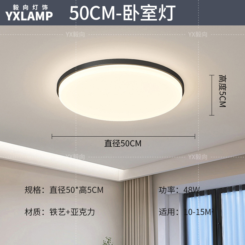 Luz de techo moderna y simple atmósfera 2025 nueva casa creativa Zhongshan paquete de lámparas de sala de estar lámpara principal