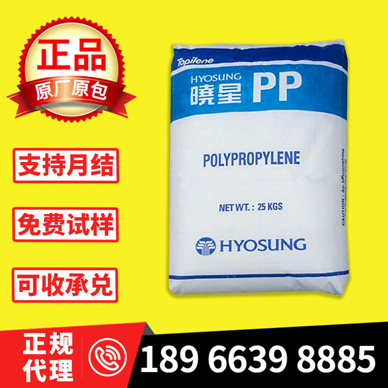 挤出级PP 韩国晓星 R301 吹塑级 高光泽 高刚性 透明级 片材 材板