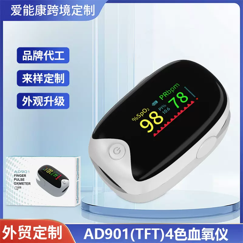 外贸定制医用级血氧仪tft显示屏心率脉率监测仪血氧饱和度监测器