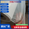 Custom manufacturer PE Plastic Film Industry resist film function V1 V0 Fireproof Flame retardant