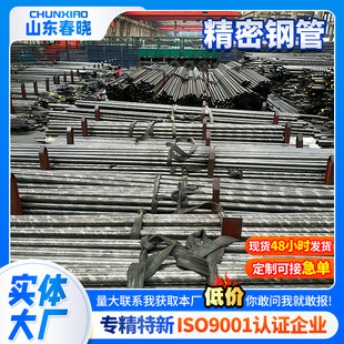 20#45#���ܹ� �{�|���42crmo���ܹ�40Cr�t�f4130�ߺϽ��