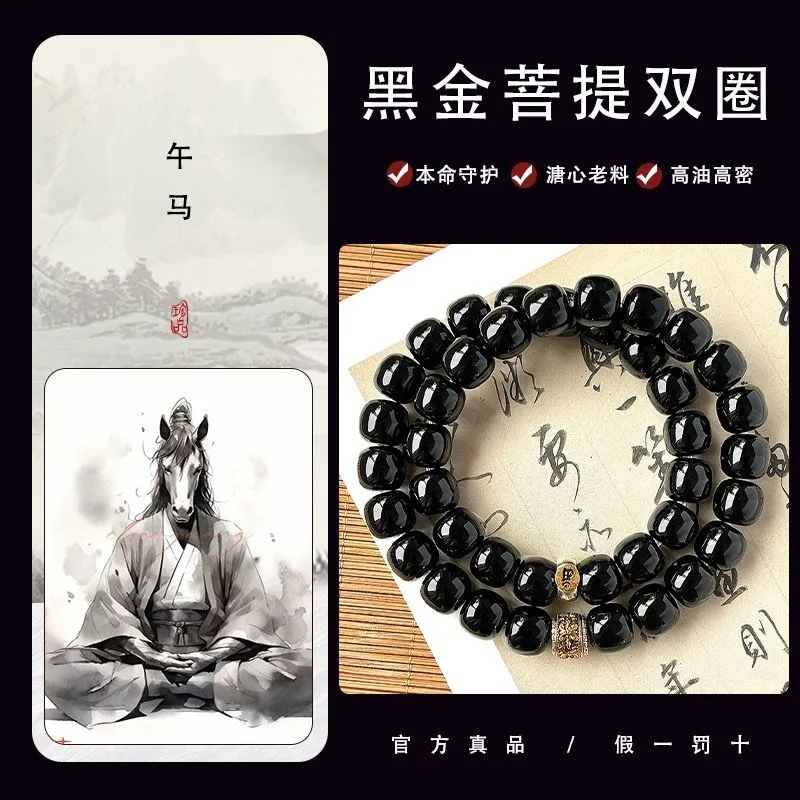 【즉각적인 성공】안란과 생각| 블랙 골드 오래된 소재