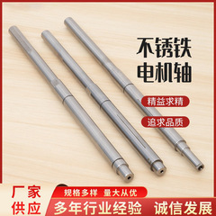 メーカー供給サーボモータシャフト品質保証ステンレス鋼深穴各種モータシャフトサーボモータシャフト