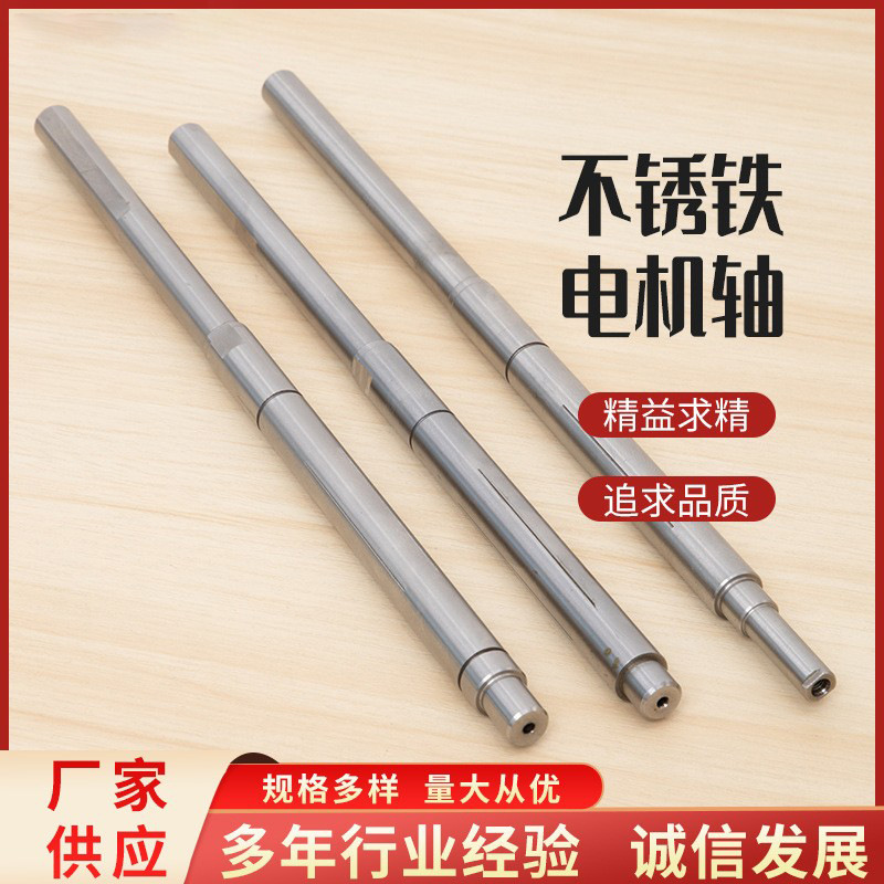 メーカー供給サーボモータシャフト品質保証ステンレス鋼深穴各種モータシャフトサーボモータシャフト|undefined