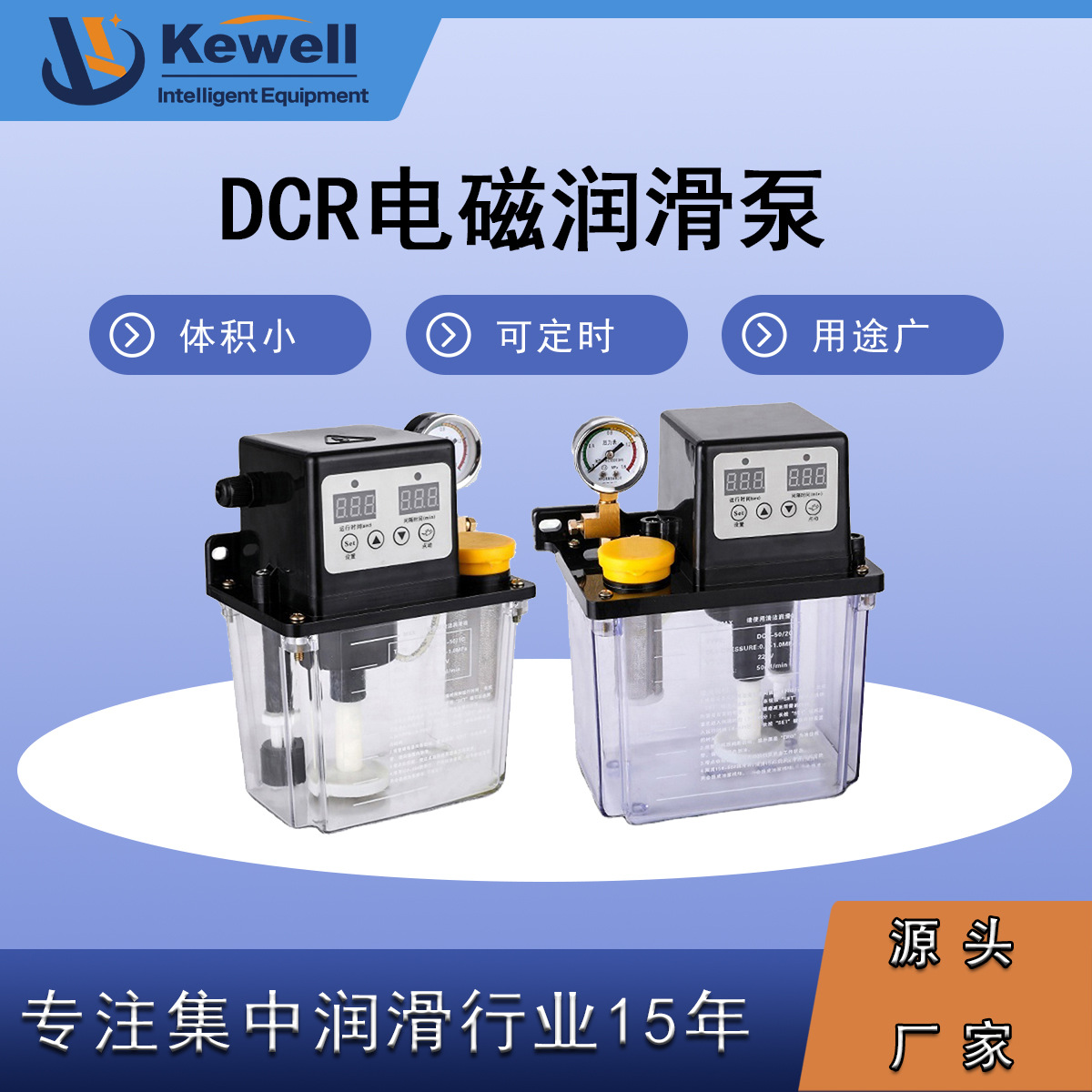 科威定制集中油泵注油机数控稀油电磁泵全自动润滑泵双数显特价