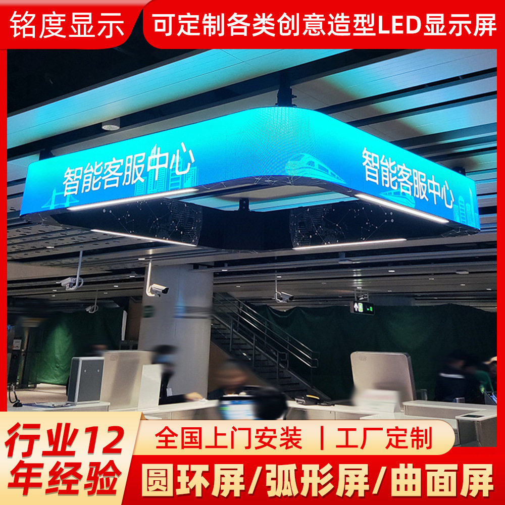 led软屏室内显示屏 led柔性屏 环形屏弧形p2.5P3模组波浪圆环形屏