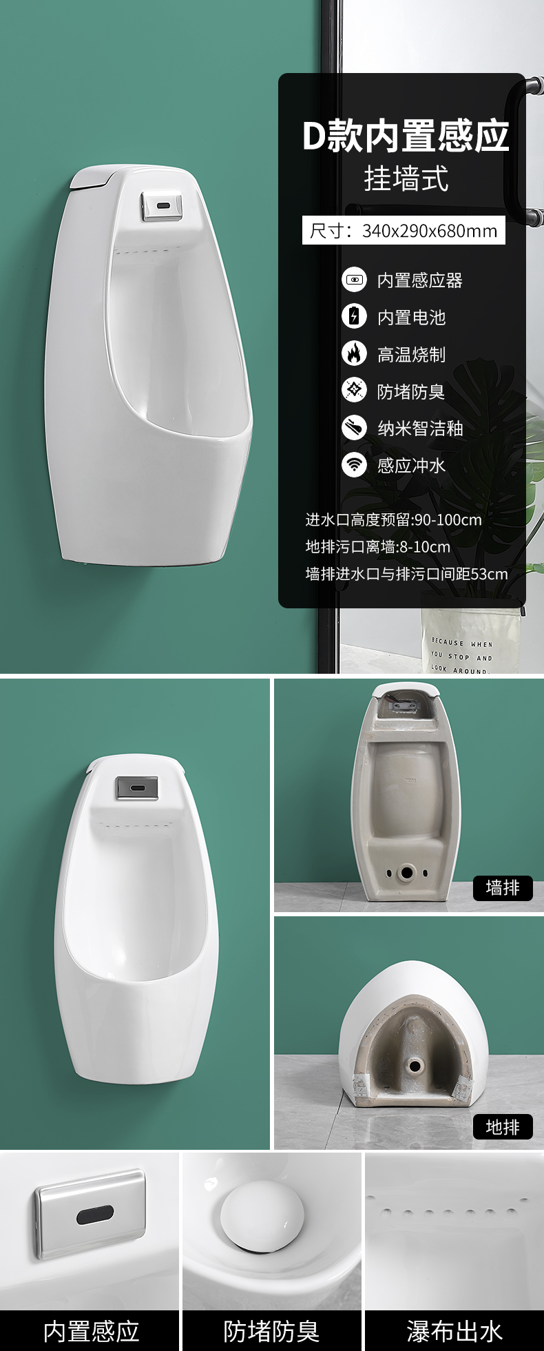 Wall-mounted floor-standing automatic sensor urinals, household ceramic urinals, men's urinals, adult urinals undefined