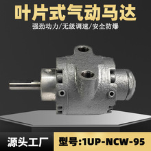1UP-NCW-95叶片式气动马达 gast可替代同款空气马达 长期稳定供货