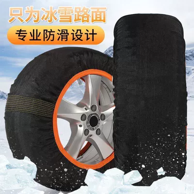 Tire snow chain | Super Anti-Skid Does Not Damage