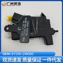 81590-2W000 �m��춬F�� ix45�����w���� ��ȼ�Ϳڿ��w�_����