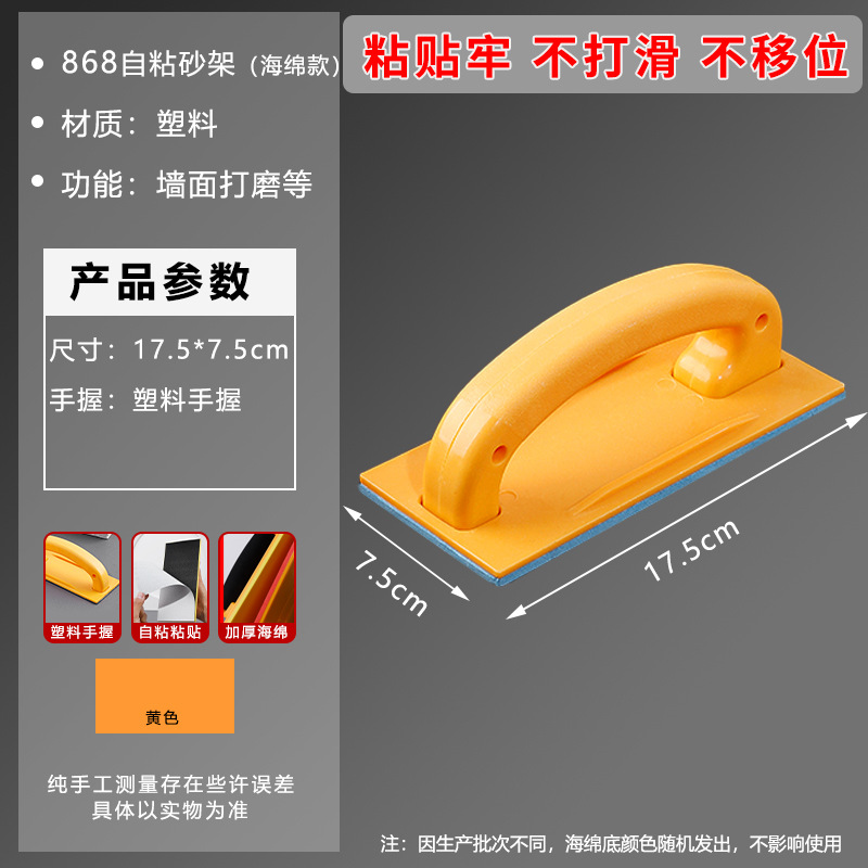 Soporte de papel de lija autoadhesivo pulido de pared artefacto esponja soporte de papel de lija titular de papel de lija de plástico grande titular de papel de lija autoadhesivo al por mayor