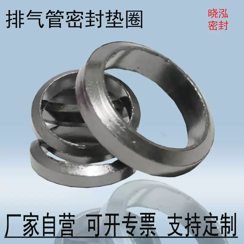 耐高温石墨填料环消声器法兰金属缠绕垫汽车排气管石墨密封垫厂家