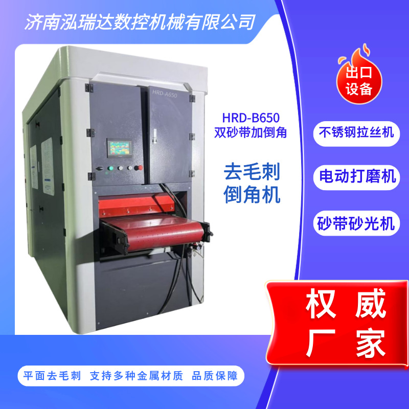 金属抛光设备铝板拉丝机平面去毛刺机表面除锈砂带砂光机器抛光机