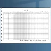 点名册培训班幼儿园学生点名册考勤表学校收据辅导教师学员舞蹈班