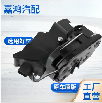 Suitable for Mercedes-Benz Central Control Lock Car Front Door Left 6397201435 Special Safety Anti-Theft Lock Waterproof