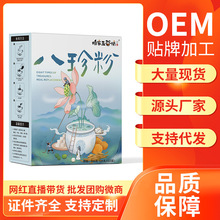 代餐粉八珍粉盒装便携装独立包装营养代餐粉冲饮做源头批发代发