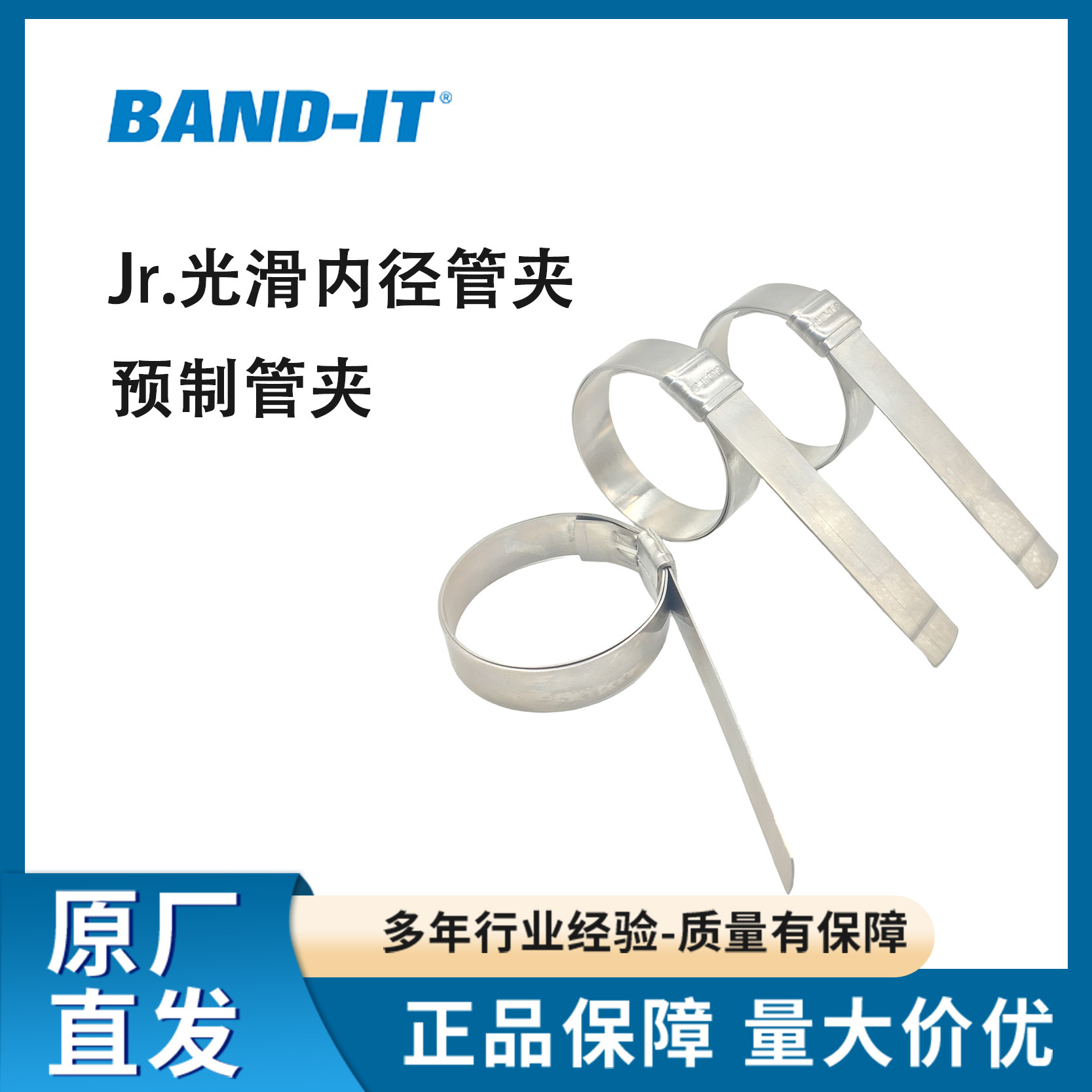 BAND-IT 预制管夹 Jr. 光滑内径 JS 系列 BAND-IT不锈钢管夹喉箍