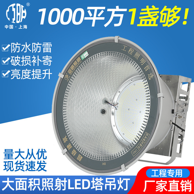 Ledタワー吊灯亜明1000ワット高出力防水照明超亮工事現場サーチライト建築の星スポットライト|undefined