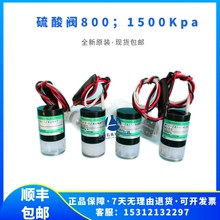 皖仪科特通用 高压电磁阀 MTV-2A-14UGHT 800KPA1500KPA 高砂阀