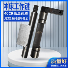 工作键杨力扬锻徐锻冲床转键6.3吨10吨16吨25冲床离合键冲床配件