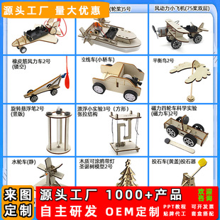 �Ƽ�С������С�W���ƌW�ֹ�DIYƴ�b���ģ�Ͳ��ϰ�stem���Ͳ���