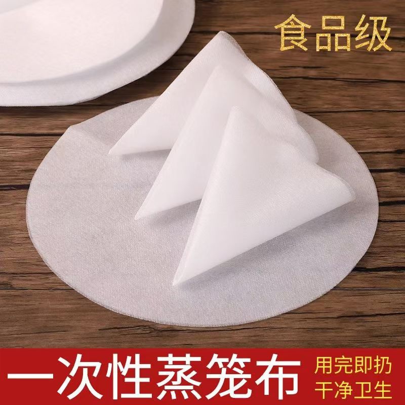Disposable Steamer Cloth Non-woven Steamer Mat Non-stick Rice Steamer Cage Cloth Steamed Bread Food Grade Steamer Mat Disposable Steamer Cloth Non-woven Steamer Mat Non-stick Rice Steamer Cage Cloth Steamed Bread Food Grade Steamer Mat