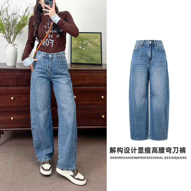 Curved Hem Denim Pants 26 Spring/Summer Korean Style Lyocell High Waist Non-Stretch Denim Factory Custom Wholesale Curved Hem Denim Pants 26 Spring/Summer Korean Style Lyocell High Waist Non-Stretch Denim Factory Custom Wholesale