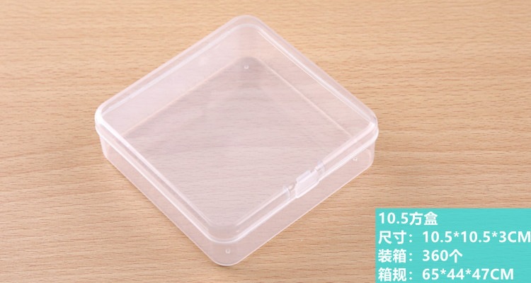 10.5方盒
