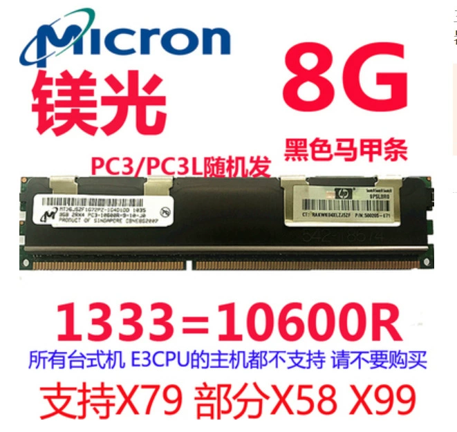Серверная ОЗУ (Samsung) DDR3 Registered ECC RDIMM, 8–32 ГБ, 1333/1600/1866 MT/s