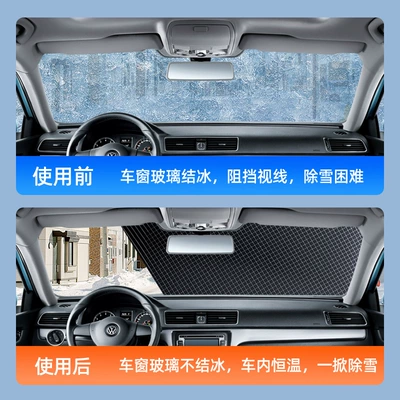 Cover Thickened Magnetic Sunshade — Car snow shield