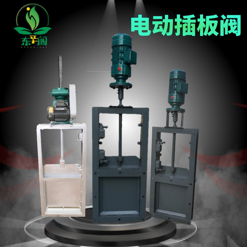 供应电动插板阀 碳钢插板阀 电机插板门 电动闸板门 电动卸料阀