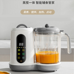新製品家庭用多機能ベビー補助料理機クロスボーダー全自動ミキサー蒸煮タイミング一体
