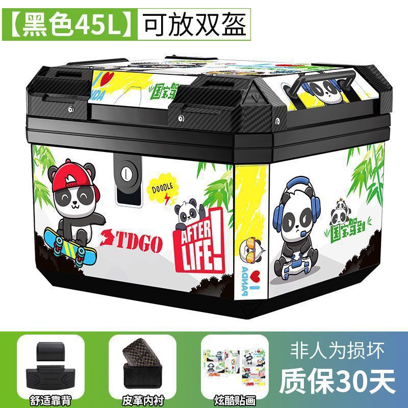 行李箱踏板车大号通用可拆卸工具箱子摩托车尾箱机车后备箱电动车|undefined