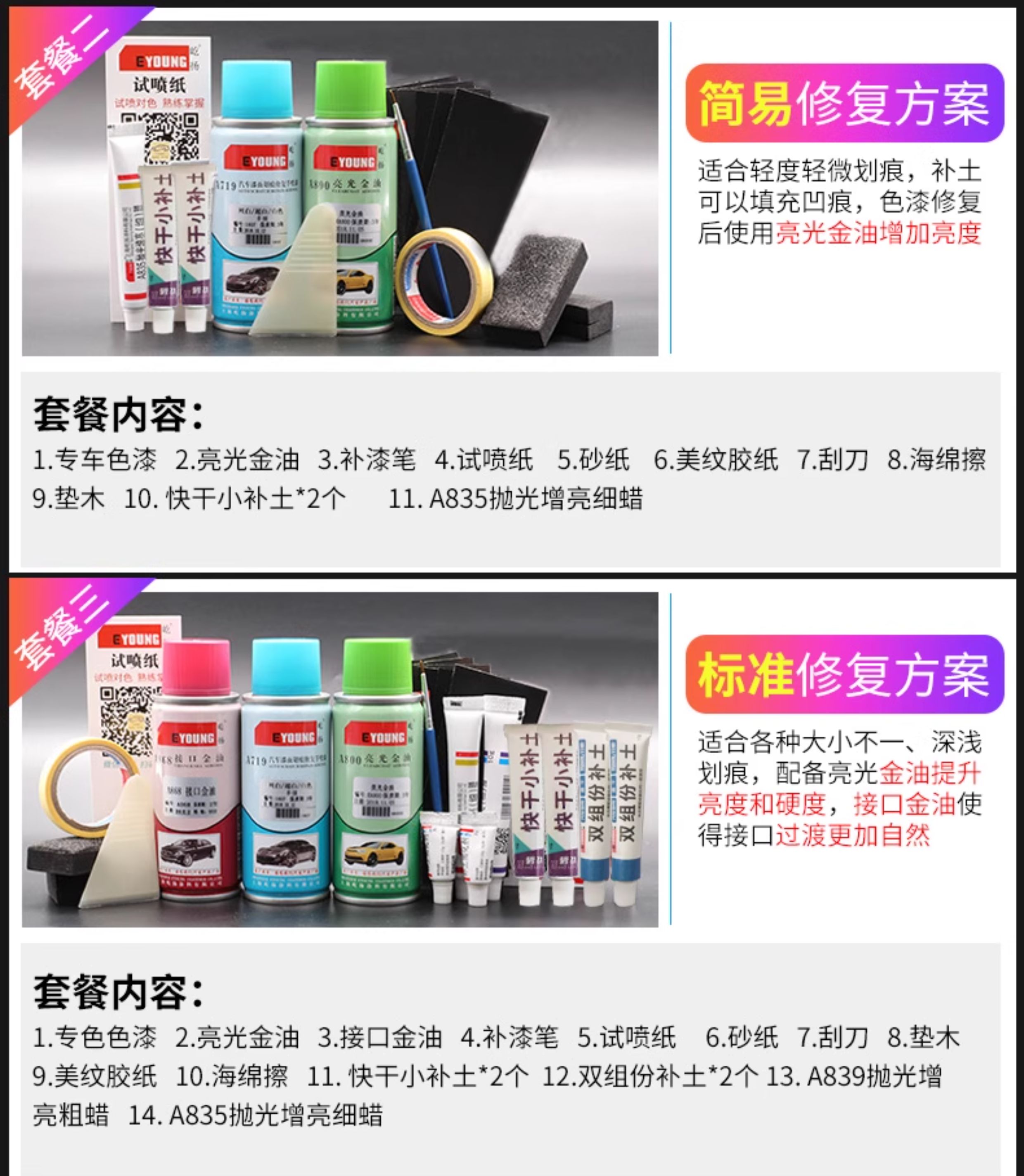 Baojun 730 self-painting earth brown touch-up pen, original factory car paint, candy white for car scratches
