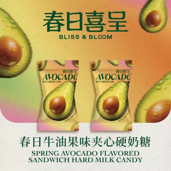 Avocado flavored hard toffee 500g, about 68 pieces