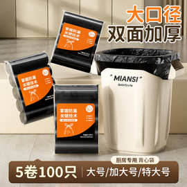 垃圾袋手提式背心垃圾袋厨房家务清洁加厚不易破大容量黑色垃圾袋