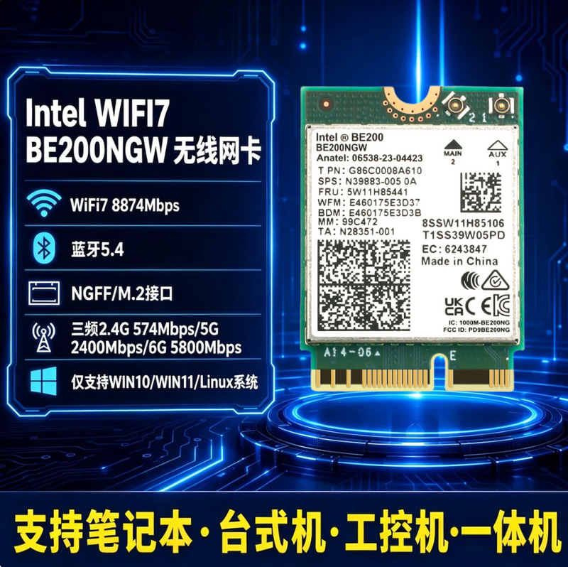 AX210 PCIe wireless network card, WiFi 6E, Gigabit, tri-band, Bluetooth 5.4, for desktop computers, integrated into the motherboard AX210 PCIe wireless network card, WiFi 6E, Gigabit, tri-band, Bluetooth 5.4, for desktop computers, integrated into the motherboard