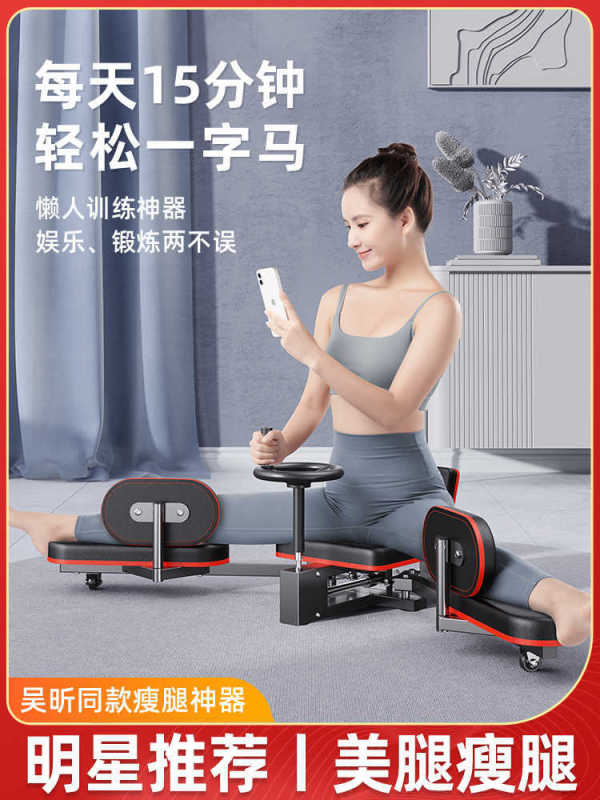 跨境专供拉筋神器一字马训练器瘦腿抻筋劈叉开胯舞蹈压腿韧带拉伸|undefined