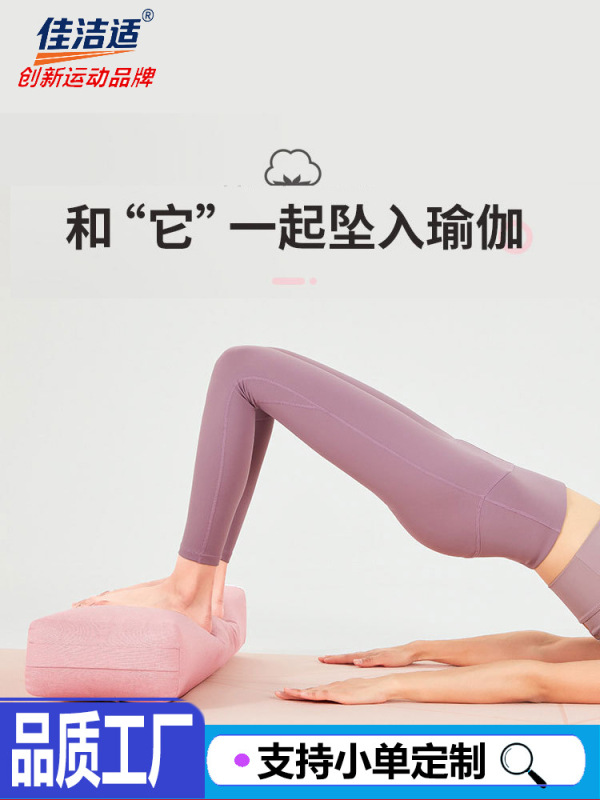专业瑜伽抱枕靠垫腰枕瑜伽初学者腰椎颈椎枕方形瑜伽砖艾扬格抱枕|undefined